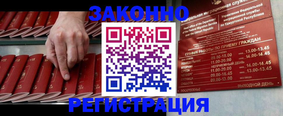 купить прописку в Верхней Пышме