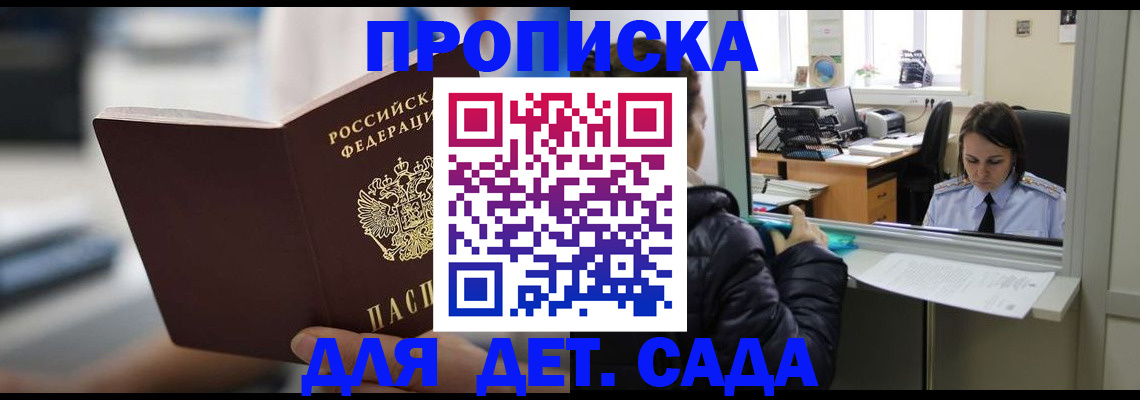 временная прописка в Верхней Пышме