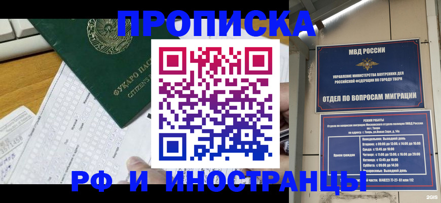 временная регистрация недорого в Верхней Пышме