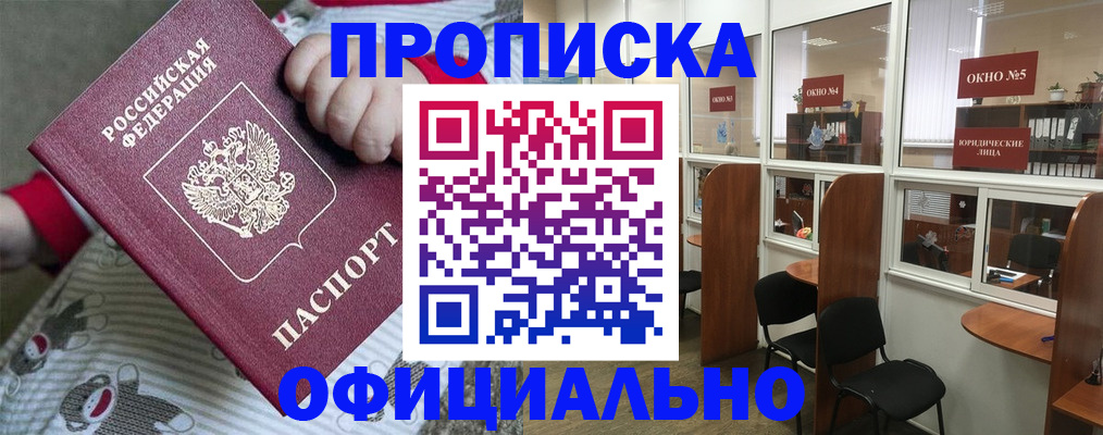 временная регистрация для школы в Верхней Пышме