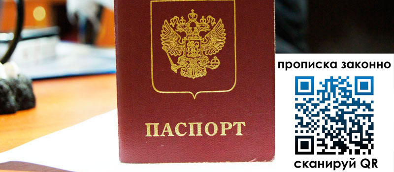 регистрация в Верхней Пышме